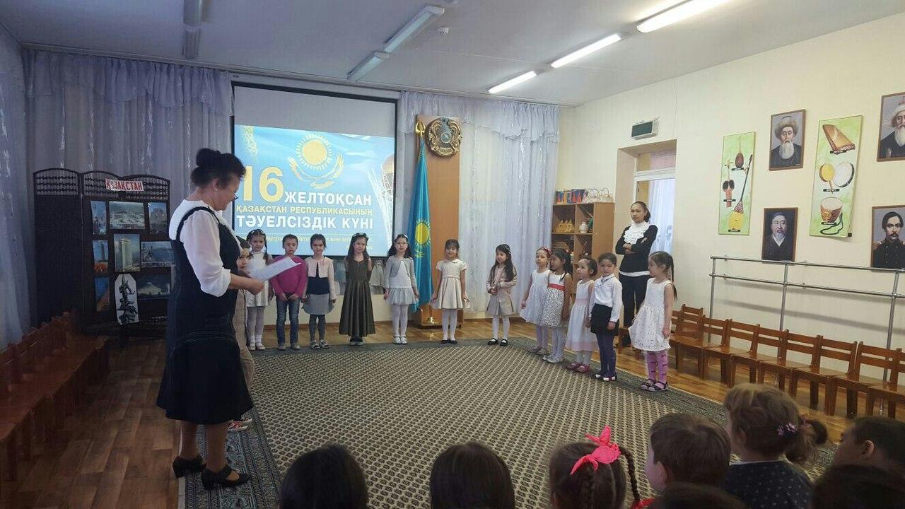 ДЕНЬ НЕЗАВИСИМОСТИ