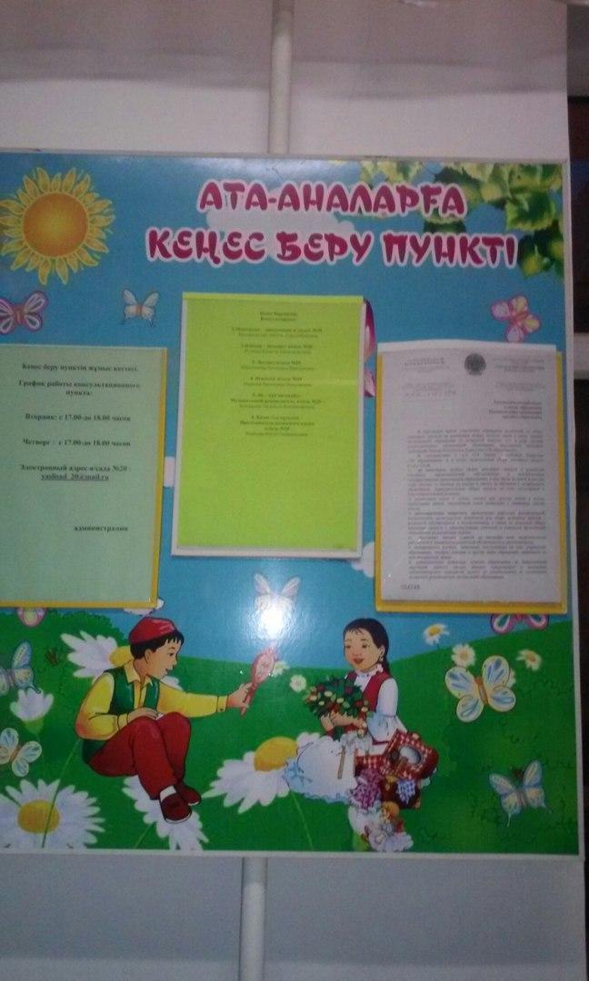 Для вас, родители 