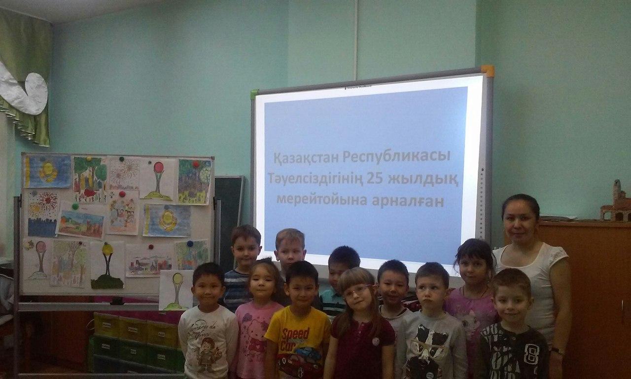 Қазақстан Республикасы Тәуелсіздігінің 25 жылдық мерейтайына  арналғвн
