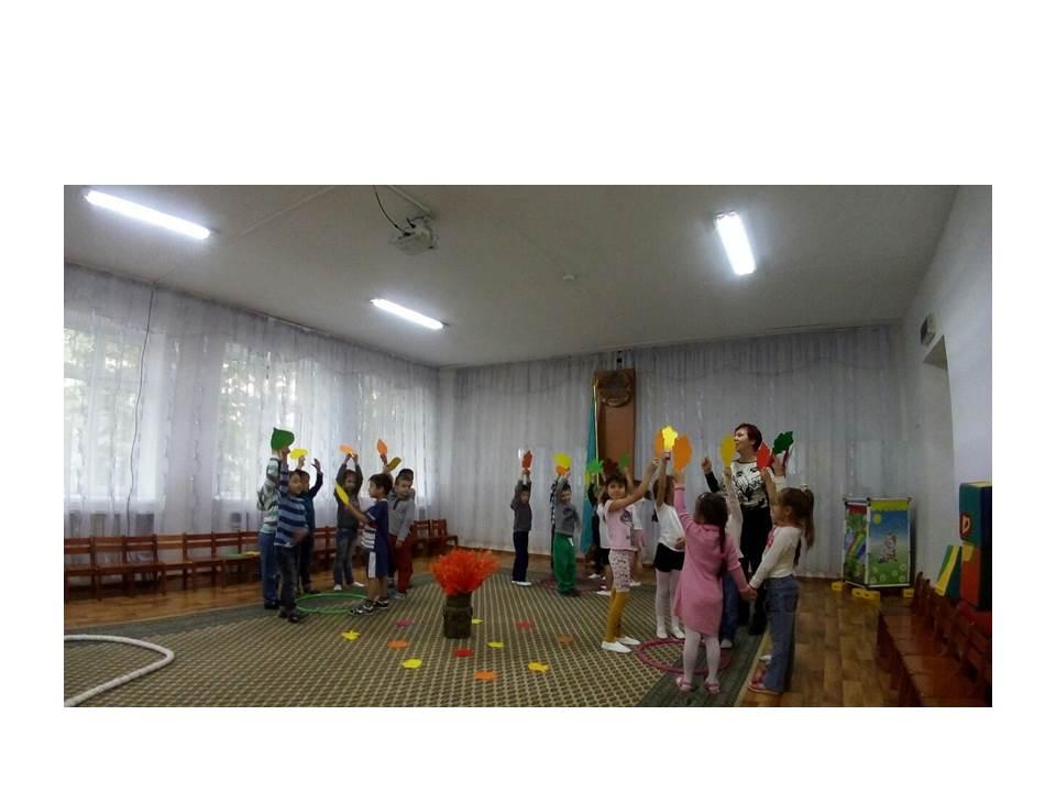 Осеннее приключение