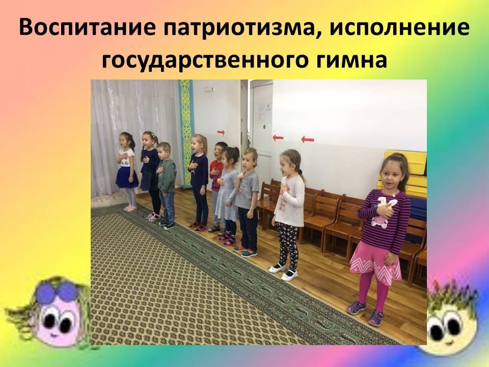 Патриотизм