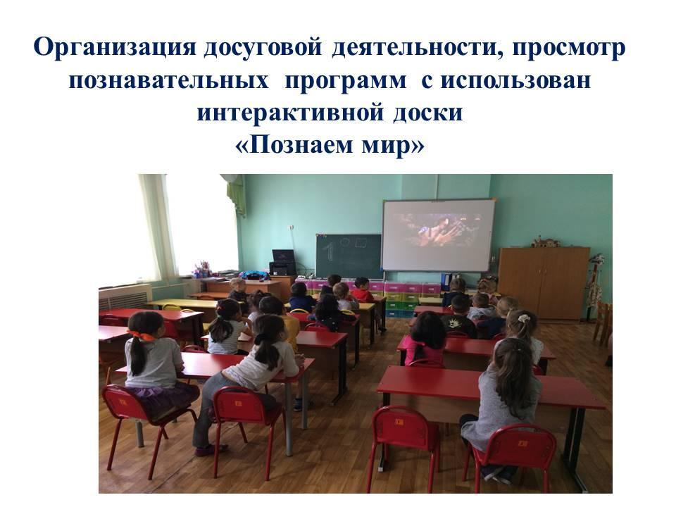 Досуг