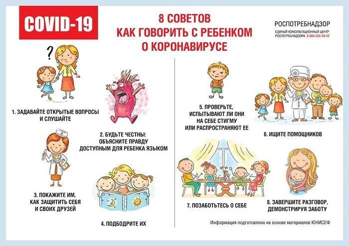 8 советов