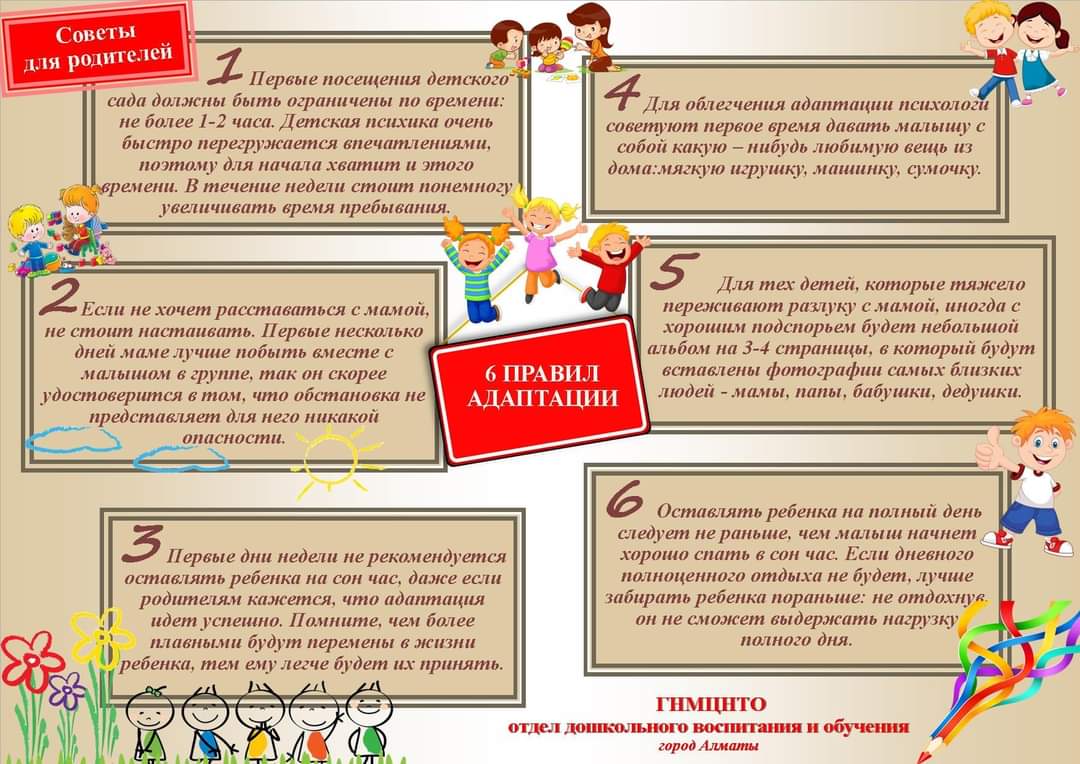 6 правил аттестации