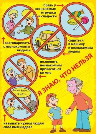 Я знаю что нельзя
