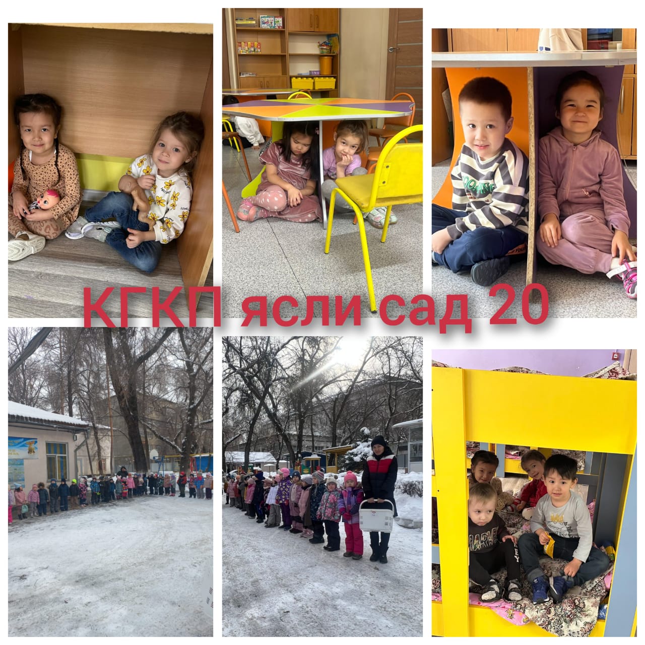 Сейсмотренировка