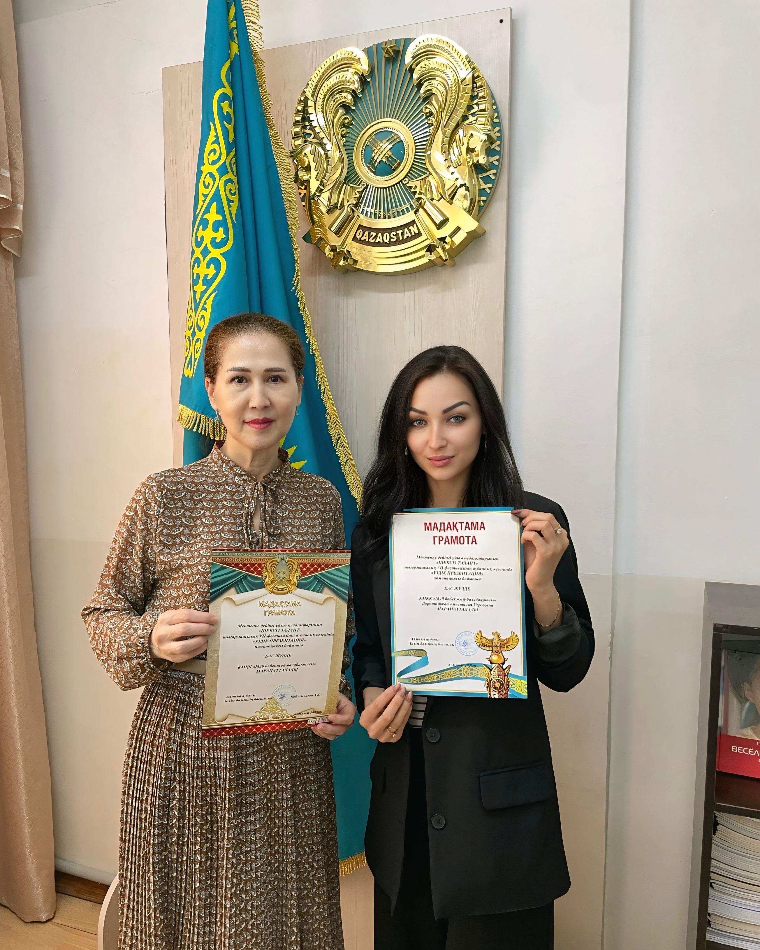 Мадақтама “Шексіз талант” Үздік презентация!