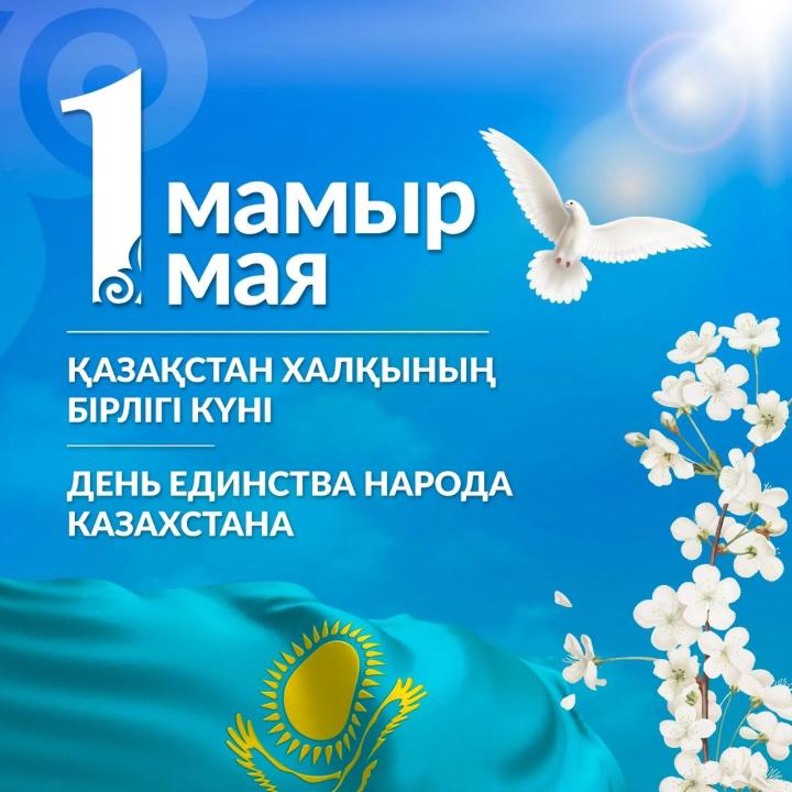 1 мая
