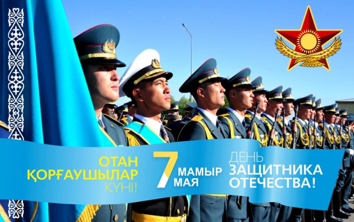 7 мамыр