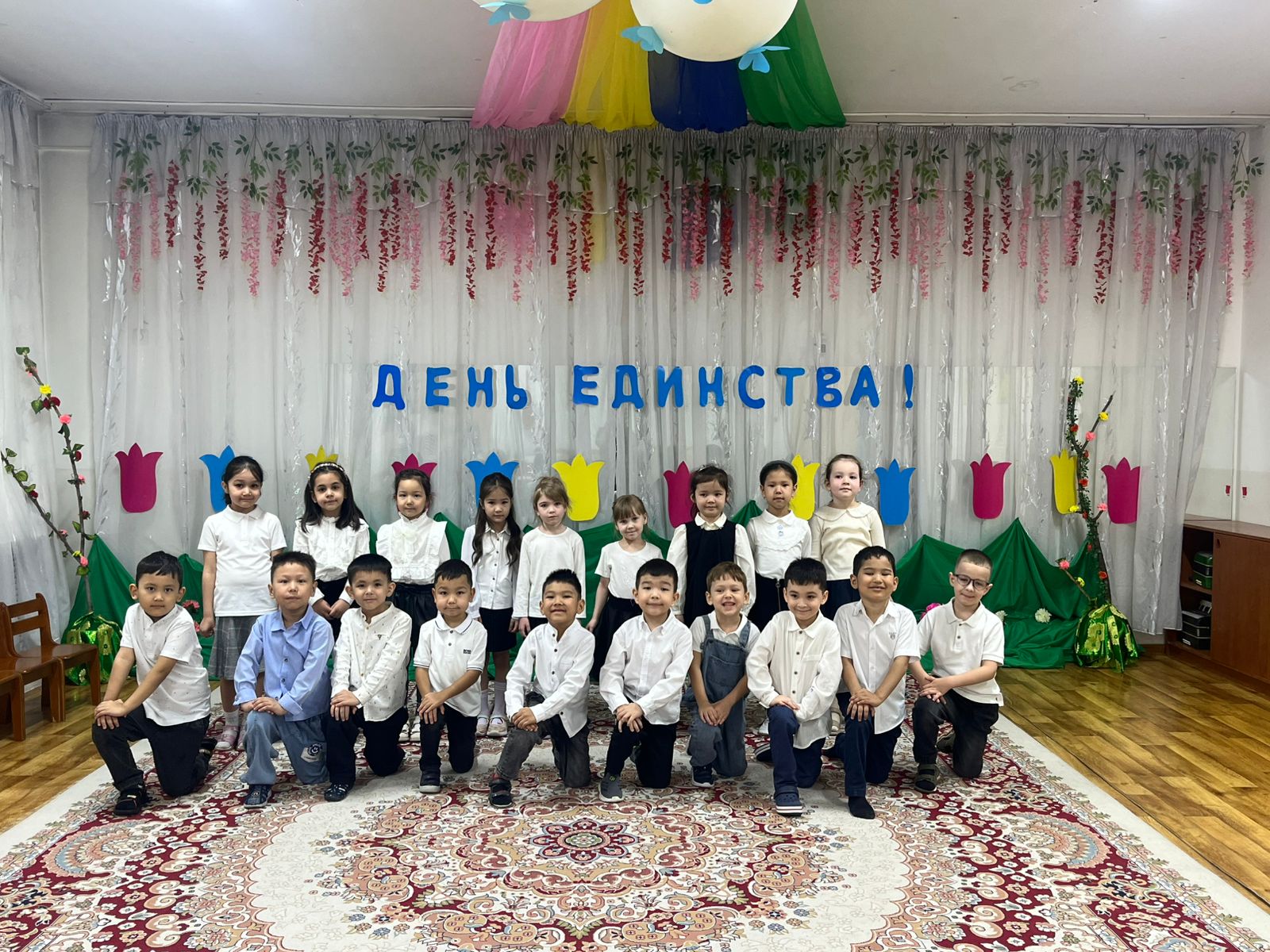 День единства народов!
