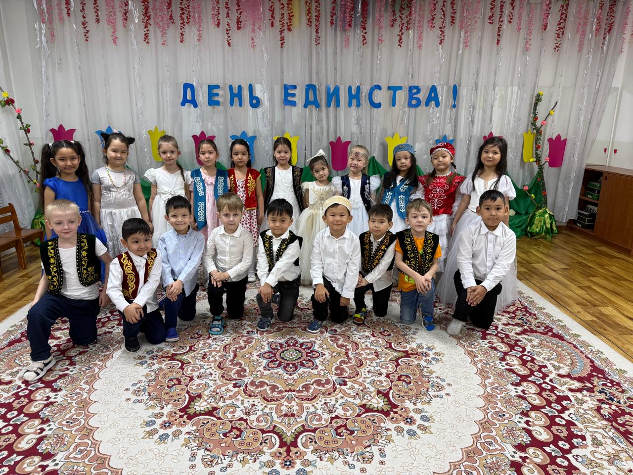 Қазақстан халқының бірлігі күні