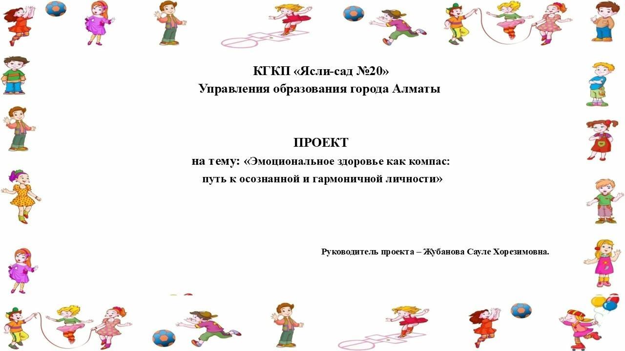 ПРОЕКТ
