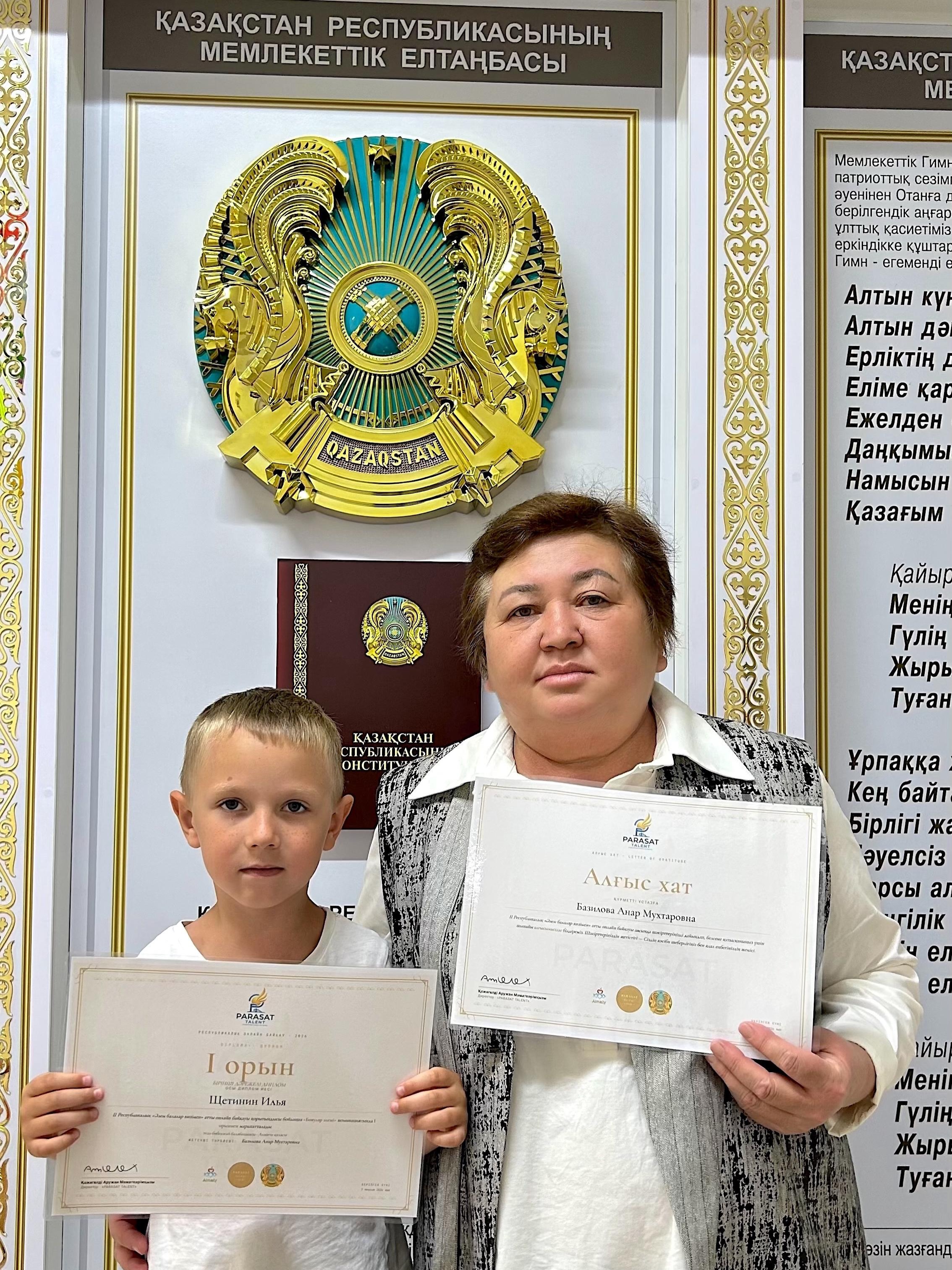 II Республикалық «Әлем балалар көзімен» онлайн байқауында тәрбиеленушіміз І орын иеленді.